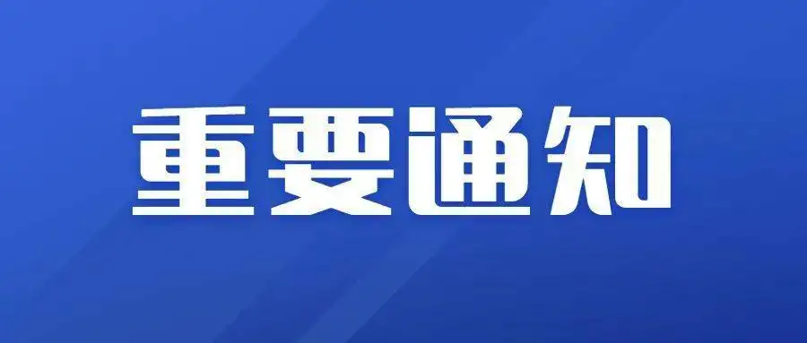 吉林省工業(yè)和信息化廳、吉林省財政廳關于組織開展2022年省級“專精特新”中小企業(yè)認定工作的通知！